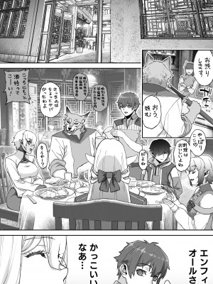 [STUDIOふあん] 行き遅れ182歳ちょろエルフ戦線_024