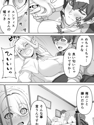 [STUDIOふあん] 行き遅れ182歳ちょろエルフ戦線_046