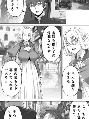 [STUDIOふあん] 行き遅れ182歳ちょろエルフ戦線_099