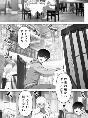 [STUDIOふあん] 行き遅れ182歳ちょろエルフ戦線_091