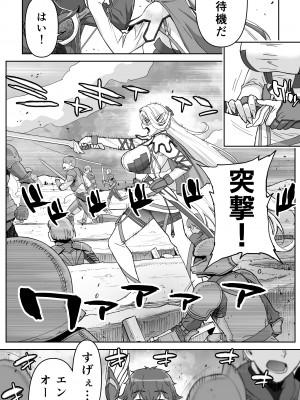 [STUDIOふあん] 行き遅れ182歳ちょろエルフ戦線_127