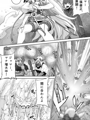 [STUDIOふあん] 行き遅れ182歳ちょろエルフ戦線_125