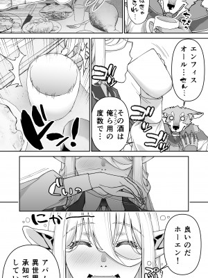 [STUDIOふあん] 行き遅れ182歳ちょろエルフ戦線_029
