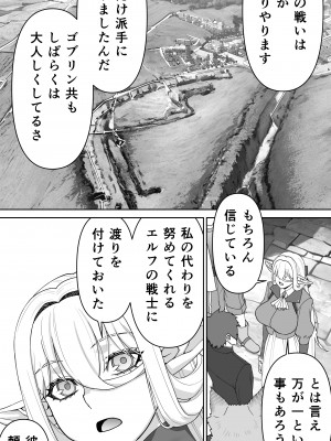 [STUDIOふあん] 行き遅れ182歳ちょろエルフ戦線_102