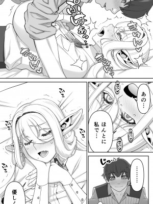 [STUDIOふあん] 行き遅れ182歳ちょろエルフ戦線_052