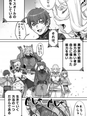 [STUDIOふあん] 行き遅れ182歳ちょろエルフ戦線_129