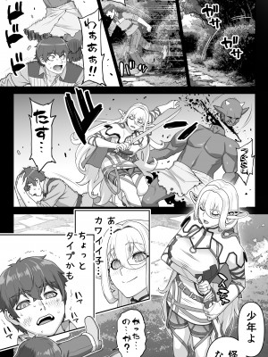 [STUDIOふあん] 行き遅れ182歳ちょろエルフ戦線_047