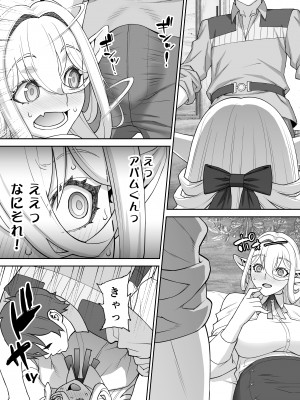 [STUDIOふあん] 行き遅れ182歳ちょろエルフ戦線_044