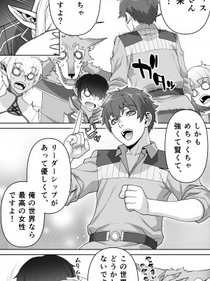 [STUDIOふあん] 行き遅れ182歳ちょろエルフ戦線_034