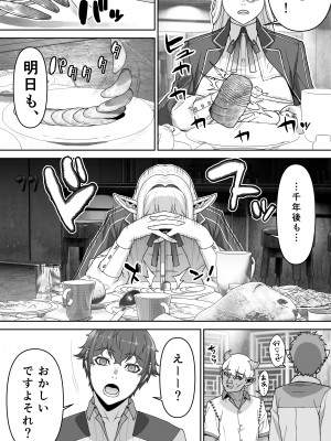 [STUDIOふあん] 行き遅れ182歳ちょろエルフ戦線_140