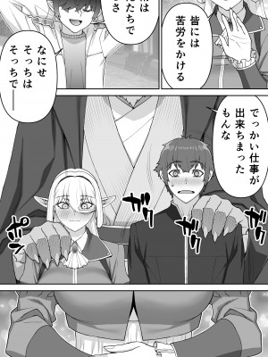 [STUDIOふあん] 行き遅れ182歳ちょろエルフ戦線_207