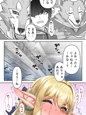 [STUDIOふあん] 行き遅れ182歳ちょろエルフ戦線_092
