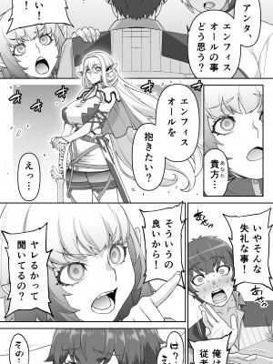 [STUDIOふあん] 行き遅れ182歳ちょろエルフ戦線_144