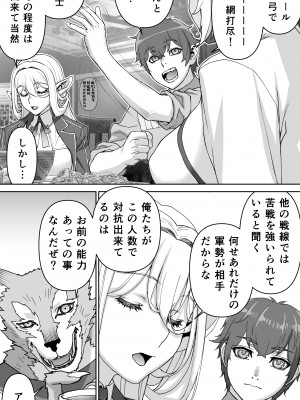 [STUDIOふあん] 行き遅れ182歳ちょろエルフ戦線_026