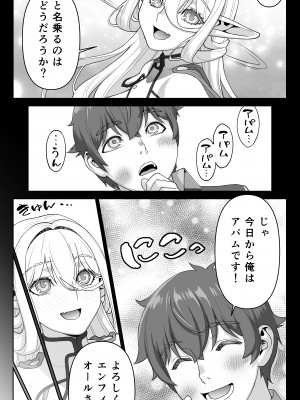 [STUDIOふあん] 行き遅れ182歳ちょろエルフ戦線_049