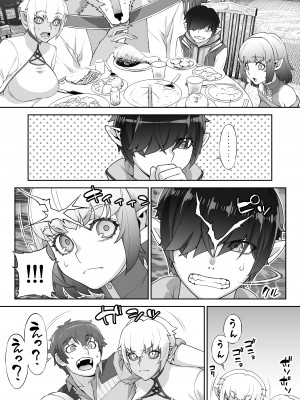 [STUDIOふあん] 行き遅れ182歳ちょろエルフ戦線_143