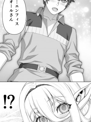 [STUDIOふあん] 行き遅れ182歳ちょろエルフ戦線_147