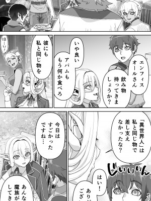 [STUDIOふあん] 行き遅れ182歳ちょろエルフ戦線_132