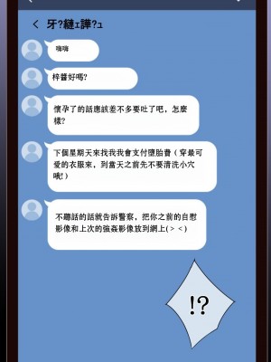 [とるねいど] オトナニナルヒ｜成為大人的一天 [中国翻訳]_57