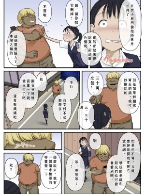 [とるねいど] オトナニナルヒ｜成為大人的一天 [中国翻訳]_05