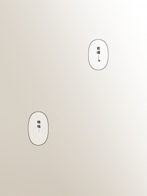 [とるねいど] オトナニナルヒ｜成為大人的一天 [中国翻訳]_54