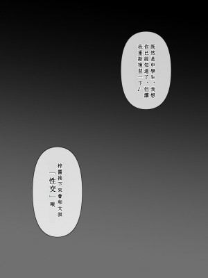 [とるねいど] オトナニナルヒ｜成為大人的一天 [中国翻訳]_10