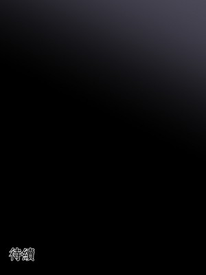 [とるねいど] オトナニナルヒ｜成為大人的一天 [中国翻訳]_59