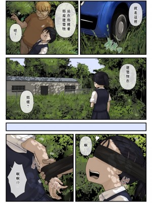 [とるねいど] オトナニナルヒ｜成為大人的一天 [中国翻訳]_07