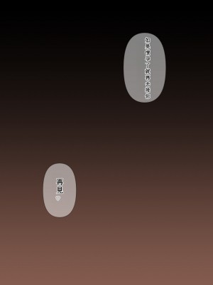 [とるねいど] オトナニナルヒ｜成為大人的一天 [中国翻訳]_51