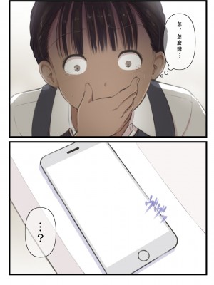 [とるねいど] オトナニナルヒ｜成為大人的一天 [中国翻訳]_56