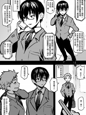 [アヘ丸] 散图汉化 [cheems机翻汉化]_32