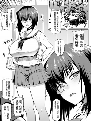 [アヘ丸] 散图汉化 [cheems机翻汉化]_18