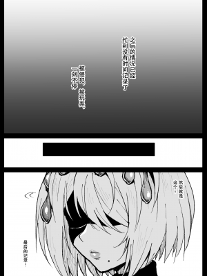 [アヘ丸] 散图汉化 [cheems机翻汉化]_49