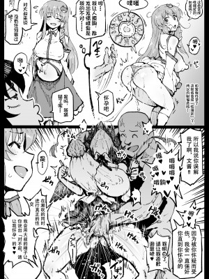 [アヘ丸] 散图汉化 [cheems机翻汉化]_38