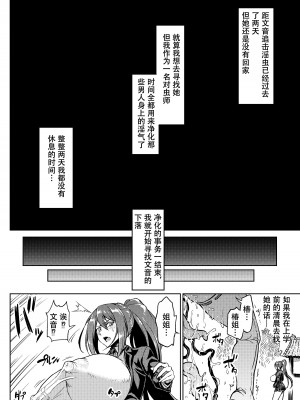 [アヘ丸] 散图汉化 [cheems机翻汉化]_04