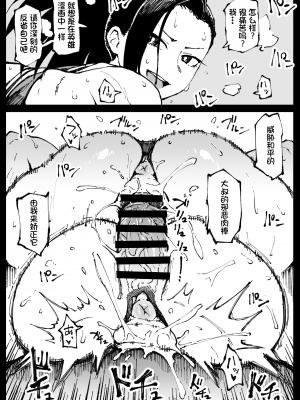 [アヘ丸] 散图汉化 [cheems机翻汉化]_40