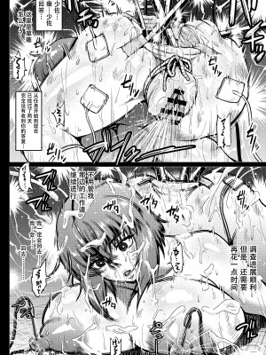 [アヘ丸] 散图汉化 [cheems机翻汉化]_09