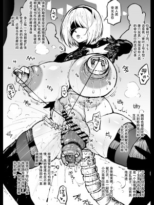 [アヘ丸] 散图汉化 [cheems机翻汉化]_46