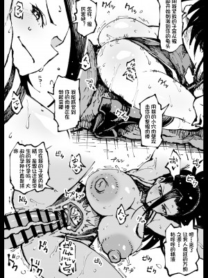 [アヘ丸] 散图汉化 [cheems机翻汉化]_42