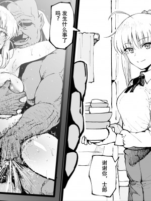 [アヘ丸] 散图汉化 [cheems机翻汉化]_51