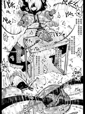 [アヘ丸] 散图汉化 [cheems机翻汉化]_48