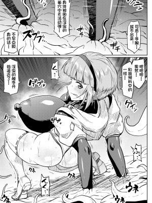 [アヘ丸] 散图汉化 [cheems机翻汉化]_14