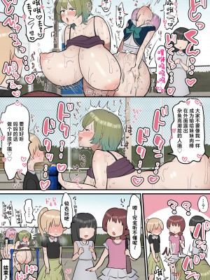 [柵野14] 寝たふりして交尾させてくれるお姉ちゃんとふたなり妹 [中国翻訳]_36