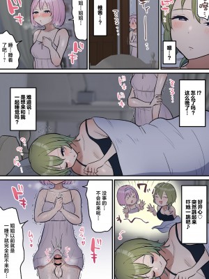 [柵野14] 寝たふりして交尾させてくれるお姉ちゃんとふたなり妹 [中国翻訳]_05