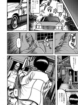 G-エッヂ Vol.049_121