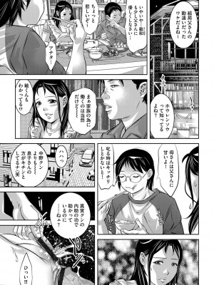 G-エッヂ Vol.049_074