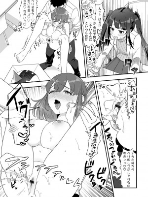 G-エッヂ Vol.049_096