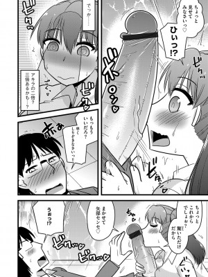 G-エッヂ Vol.049_137