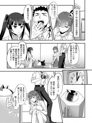 G-エッヂ Vol.049_090