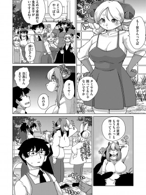 G-エッヂ Vol.049_011